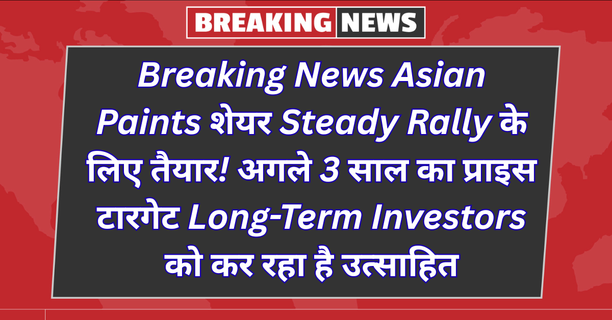Breaking News: Asian Paints Share Poised for Steady Rally! 3-Year Price Target Excites Long-Term Investors