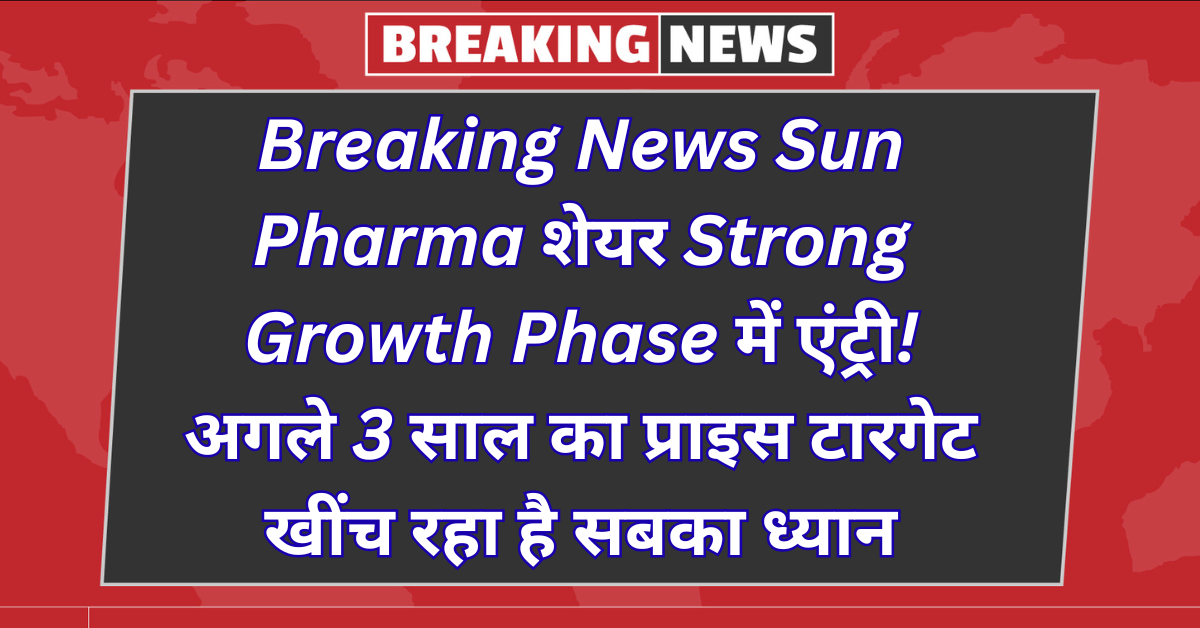 Breaking News: Sun Pharma Share Enters Strong Growth Phase! 3-Year Price Target Draws Attention