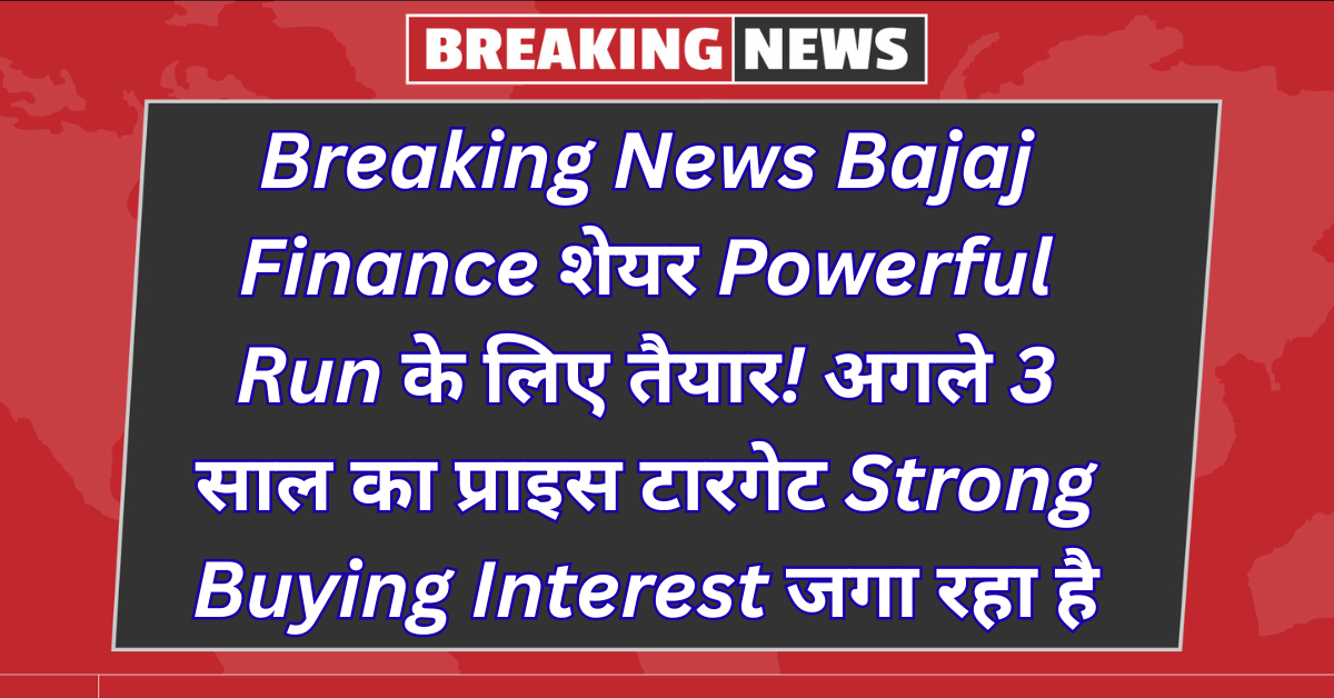 Breaking News: Bajaj Finance Share Gears Up for Powerful Run! 3-Year Price Target Sparks Strong Buying Interest